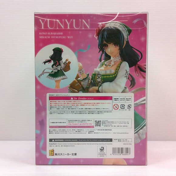 Konosuba Kadokawa KDcolle 10th Anniversary Yunyun Figure - Picture 3 of 3